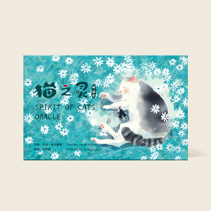 猫之灵神谕卡